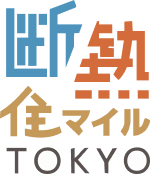 東京都賃貸住宅断熱・再エネ推進コンシェルジュ事業